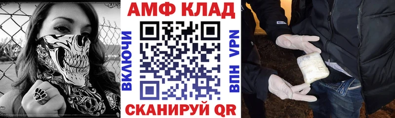 Amphetamine Premium  Перевоз 