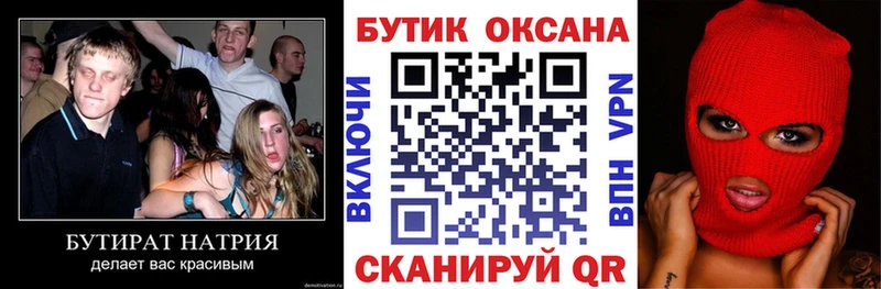БУТИРАТ BDO 33%  МЕГА как войти  Перевоз 
