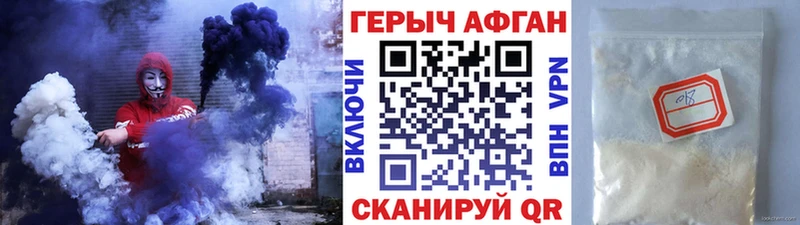 купить наркоту  маркетплейс наркотические препараты  Героин хмурый  Перевоз 